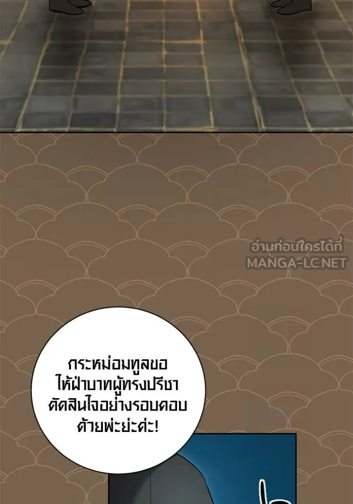 Aura of a Genius Actor ออร่าของนักแสดงอัจฉริยะ - หน้า 95