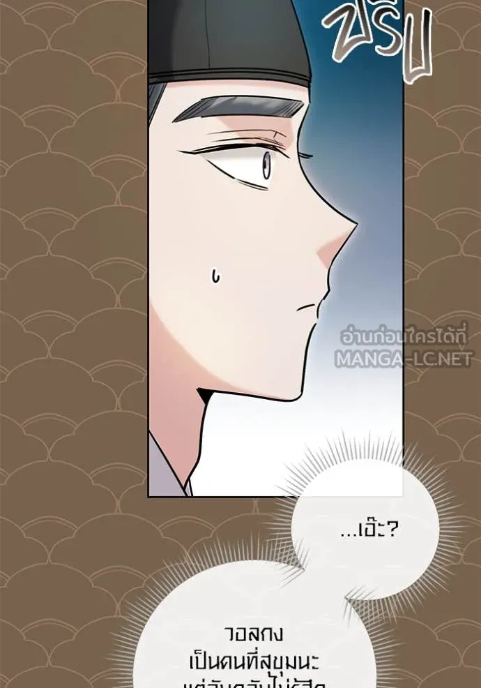 Aura of a Genius Actor ออร่าของนักแสดงอัจฉริยะ - หน้า 96