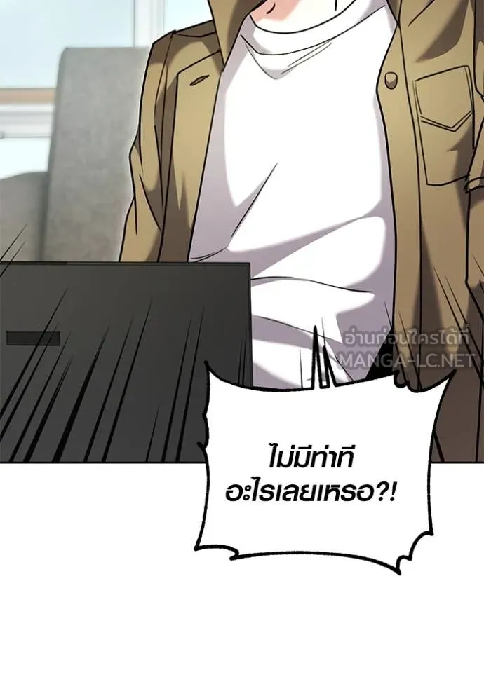 Aura of a Genius Actor ออร่าของนักแสดงอัจฉริยะ - หน้า 28