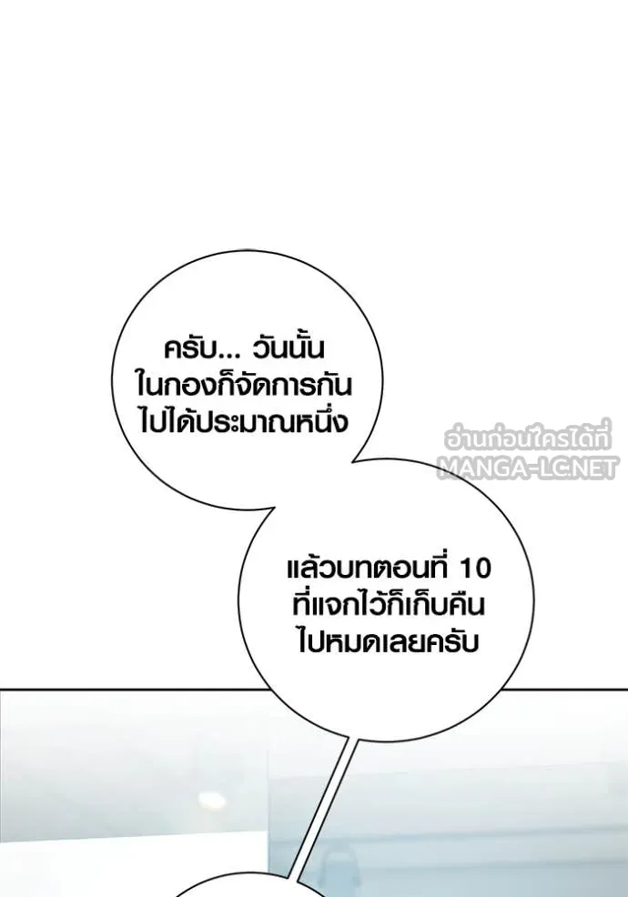 Aura of a Genius Actor ออร่าของนักแสดงอัจฉริยะ - หน้า 29