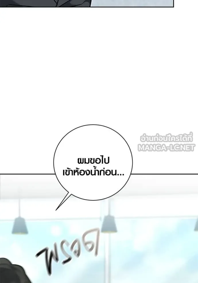 Aura of a Genius Actor ออร่าของนักแสดงอัจฉริยะ - หน้า 33