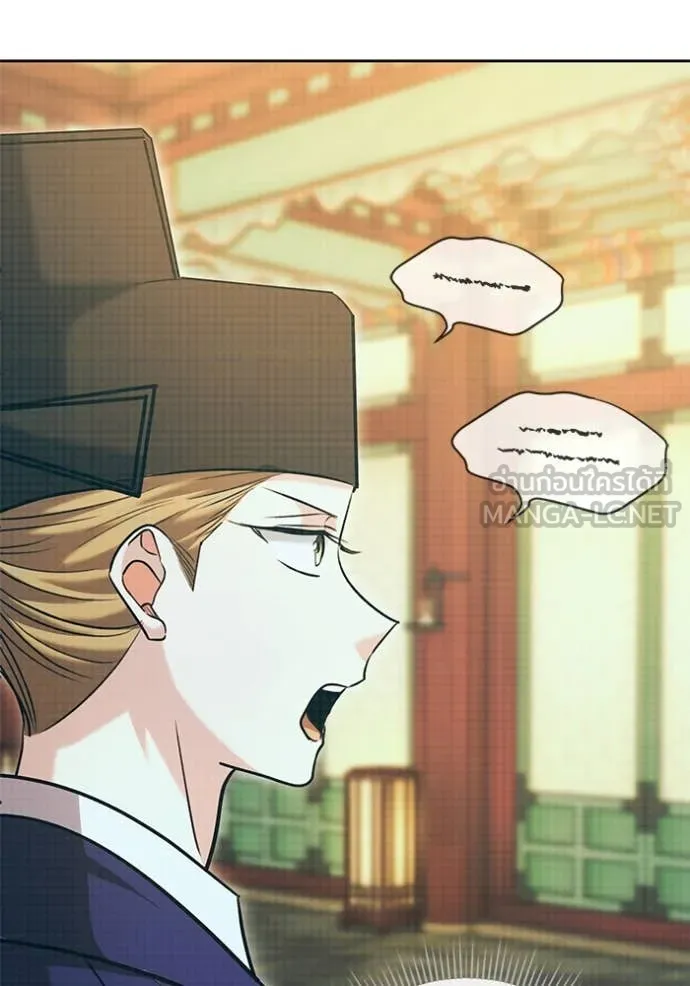 Aura of a Genius Actor ออร่าของนักแสดงอัจฉริยะ - หน้า 41