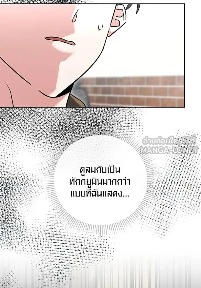Aura of a Genius Actor ออร่าของนักแสดงอัจฉริยะ - หน้า 48