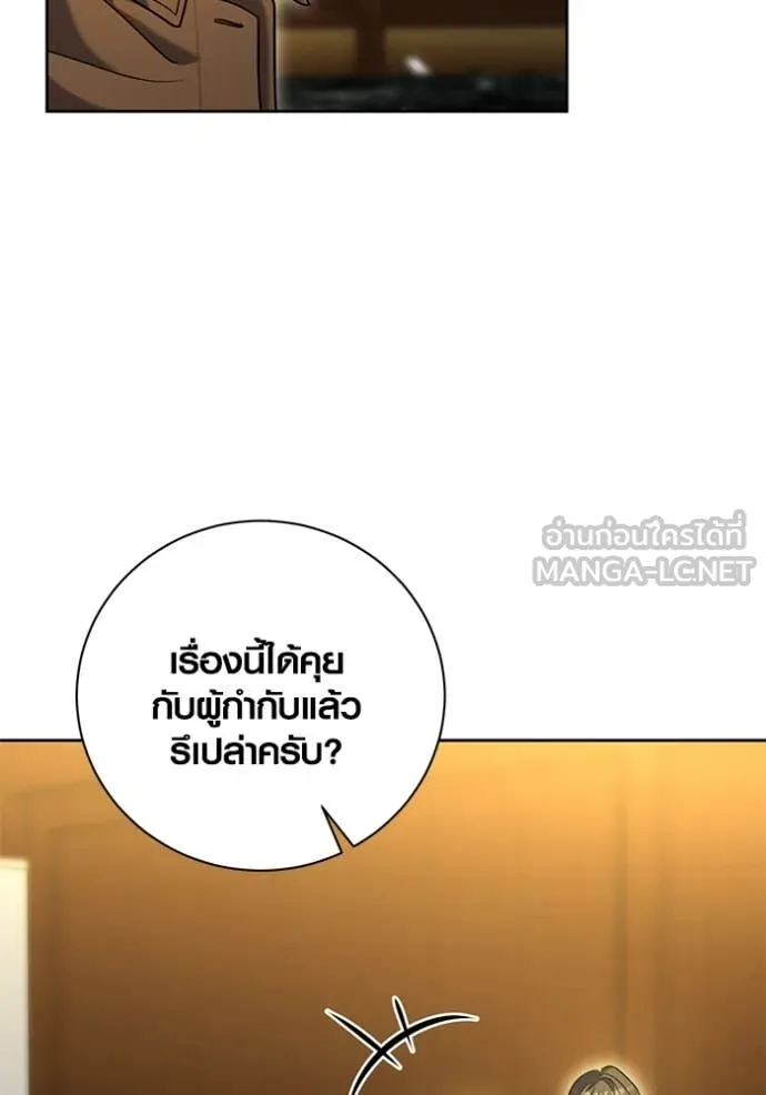 Aura of a Genius Actor ออร่าของนักแสดงอัจฉริยะ - หน้า 5