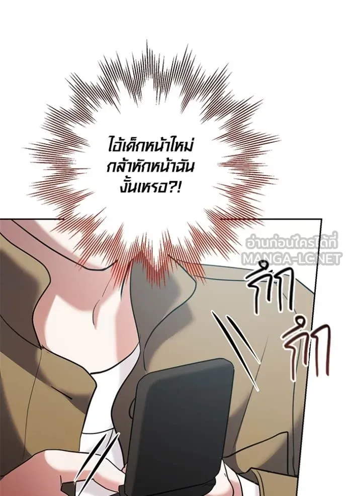 Aura of a Genius Actor ออร่าของนักแสดงอัจฉริยะ - หน้า 53