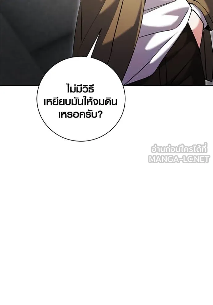 Aura of a Genius Actor ออร่าของนักแสดงอัจฉริยะ - หน้า 58