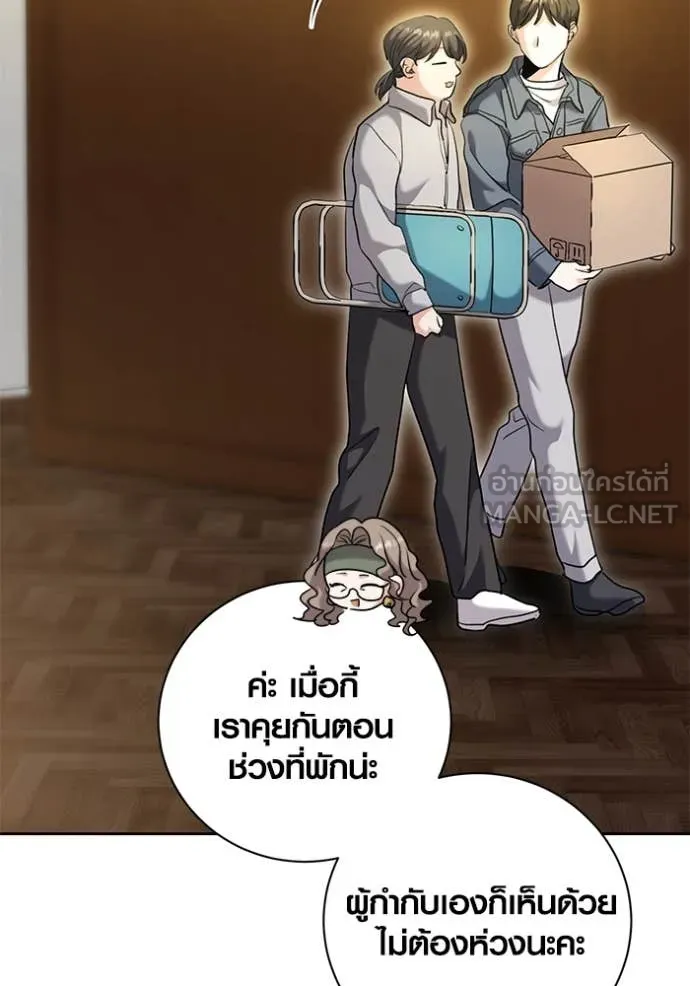 Aura of a Genius Actor ออร่าของนักแสดงอัจฉริยะ - หน้า 6