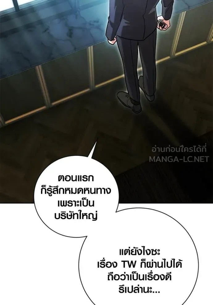 Aura of a Genius Actor ออร่าของนักแสดงอัจฉริยะ - หน้า 72