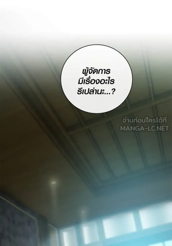 Aura of a Genius Actor ออร่าของนักแสดงอัจฉริยะ - หน้า 77