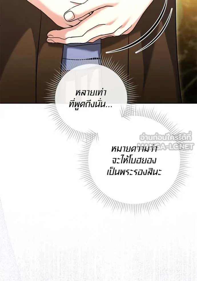 Aura of a Genius Actor ออร่าของนักแสดงอัจฉริยะ - หน้า 8