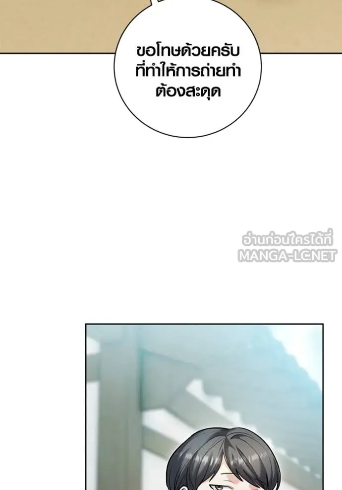 Aura of a Genius Actor ออร่าของนักแสดงอัจฉริยะ - หน้า 86