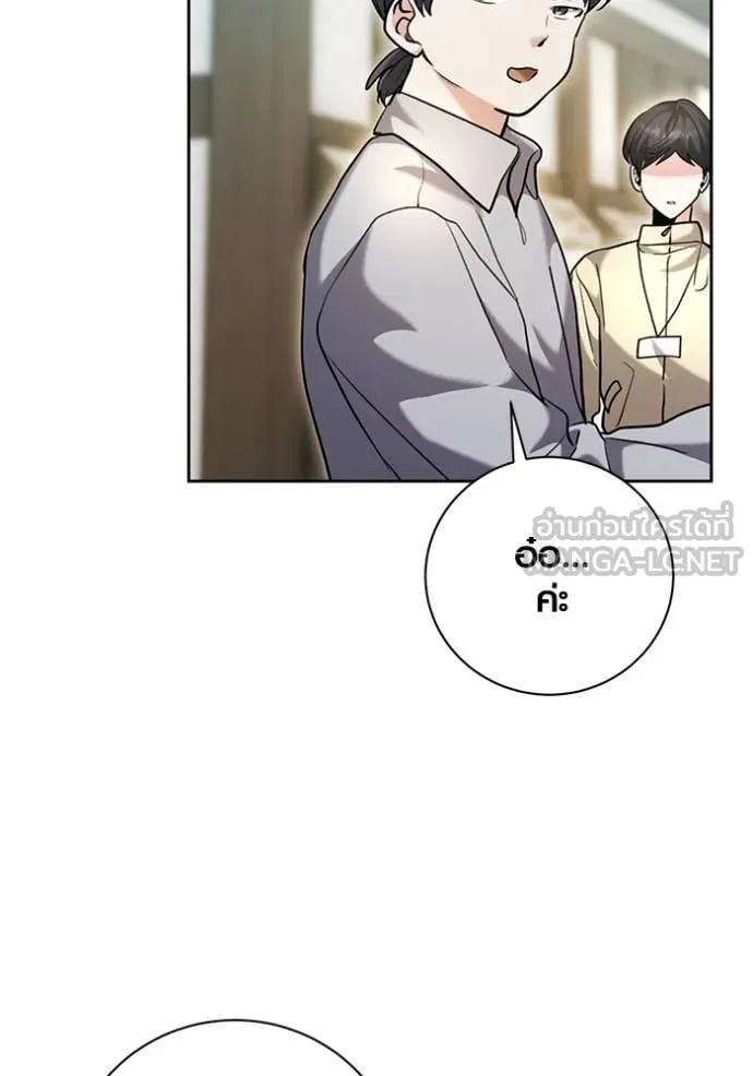Aura of a Genius Actor ออร่าของนักแสดงอัจฉริยะ - หน้า 87