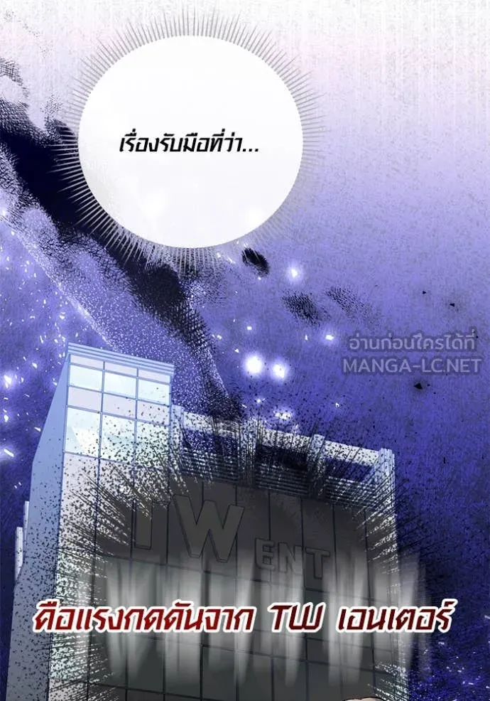 Aura of a Genius Actor ออร่าของนักแสดงอัจฉริยะ - หน้า 9