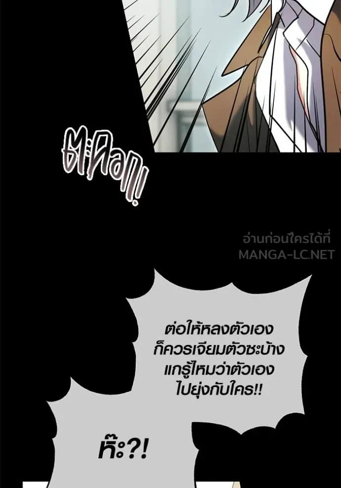 Aura of a Genius Actor ออร่าของนักแสดงอัจฉริยะ - หน้า 91