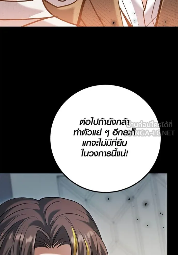 Aura of a Genius Actor ออร่าของนักแสดงอัจฉริยะ - หน้า 95
