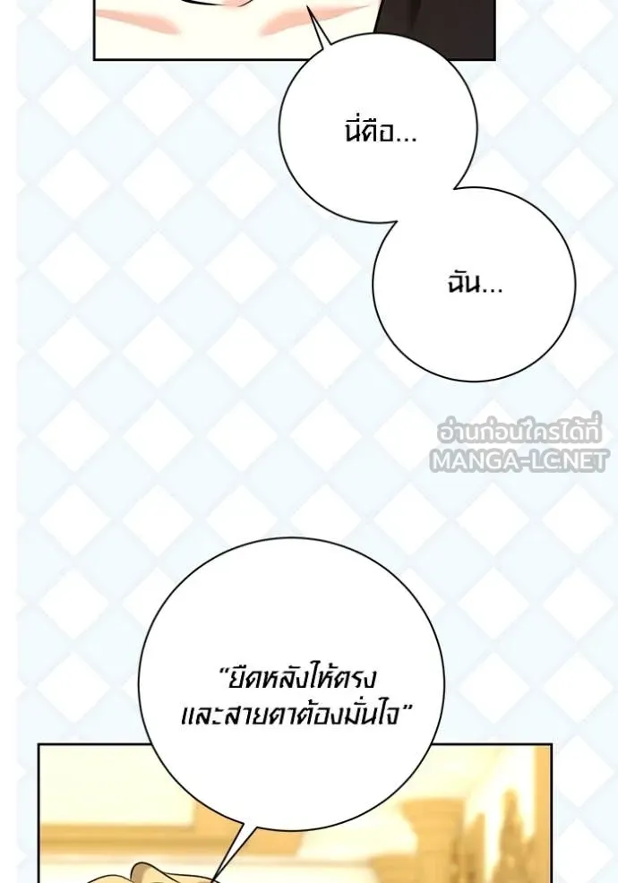 Aura of a Genius Actor ออร่าของนักแสดงอัจฉริยะ - หน้า 103