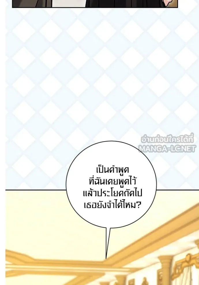 Aura of a Genius Actor ออร่าของนักแสดงอัจฉริยะ - หน้า 105