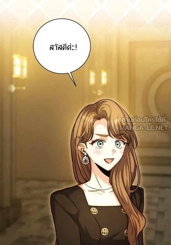 Aura of a Genius Actor ออร่าของนักแสดงอัจฉริยะ - หน้า 119