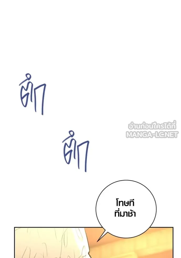 Aura of a Genius Actor ออร่าของนักแสดงอัจฉริยะ - หน้า 134