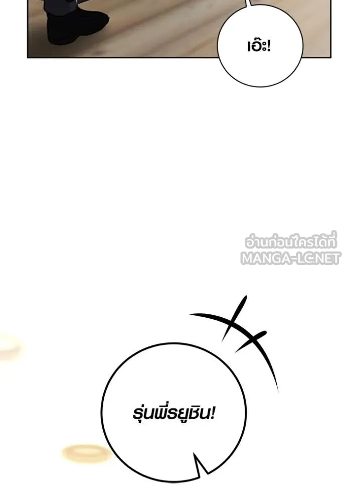 Aura of a Genius Actor ออร่าของนักแสดงอัจฉริยะ - หน้า 136