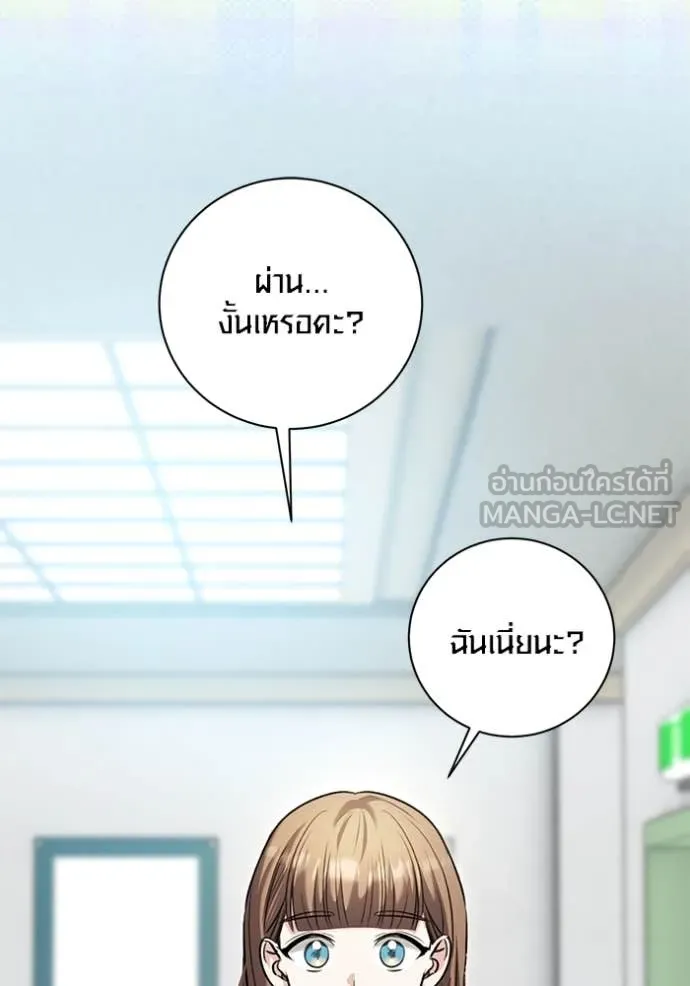 Aura of a Genius Actor ออร่าของนักแสดงอัจฉริยะ - หน้า 24