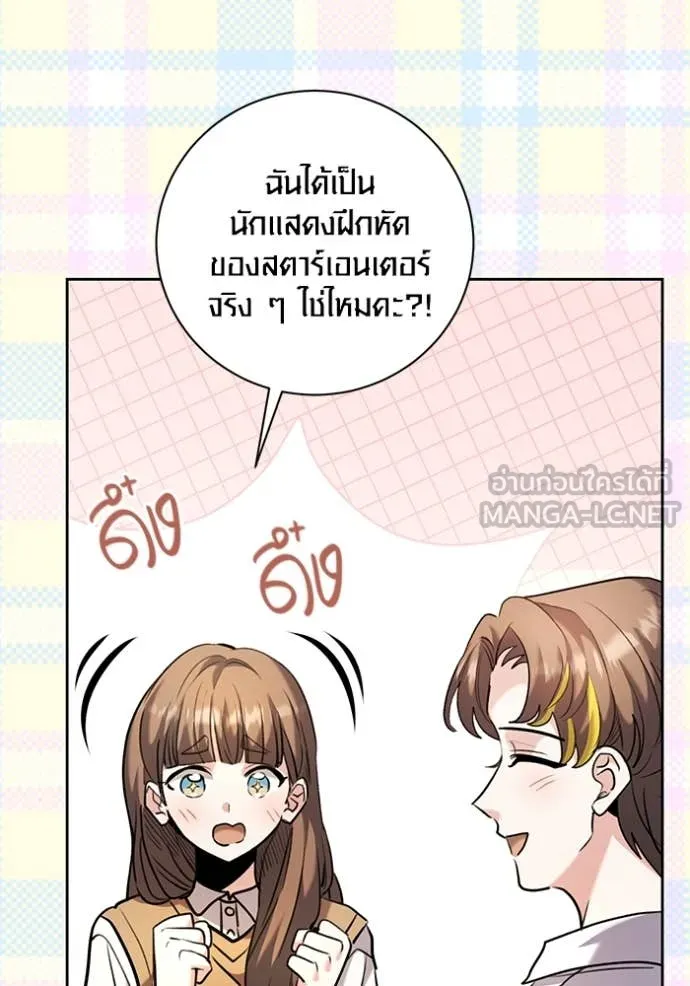 Aura of a Genius Actor ออร่าของนักแสดงอัจฉริยะ - หน้า 26