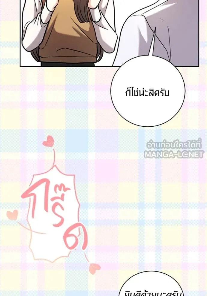 Aura of a Genius Actor ออร่าของนักแสดงอัจฉริยะ - หน้า 27