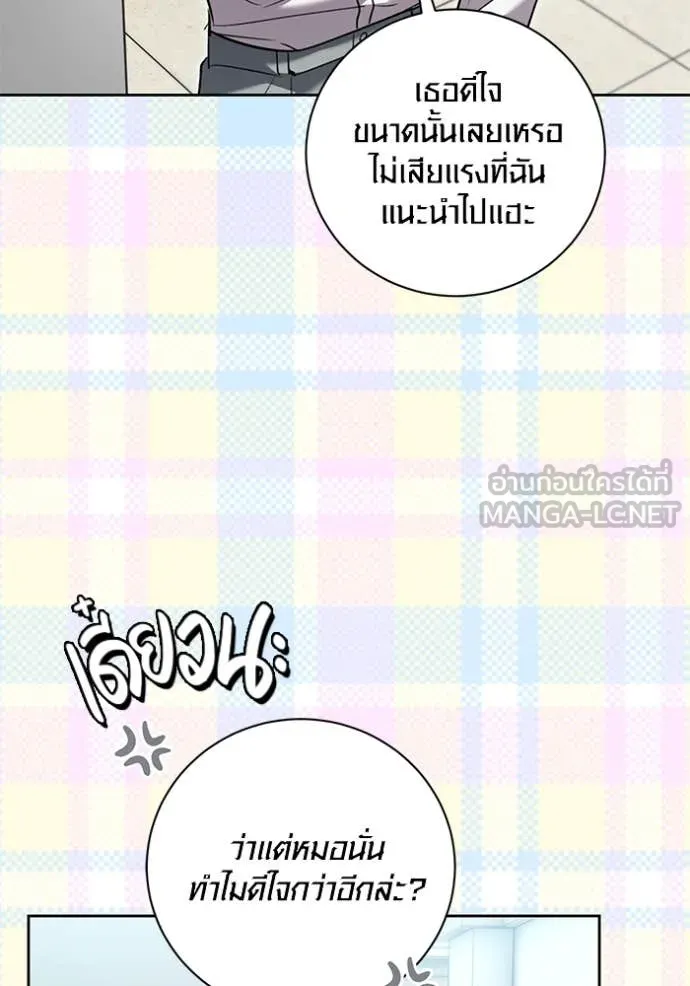 Aura of a Genius Actor ออร่าของนักแสดงอัจฉริยะ - หน้า 29