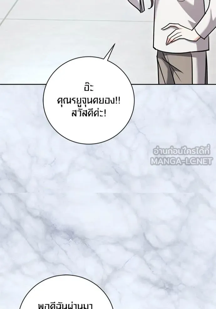 Aura of a Genius Actor ออร่าของนักแสดงอัจฉริยะ - หน้า 39