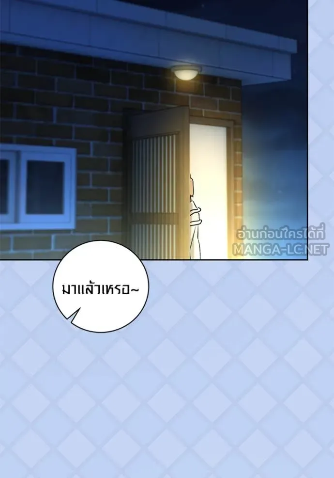 Aura of a Genius Actor ออร่าของนักแสดงอัจฉริยะ - หน้า 51