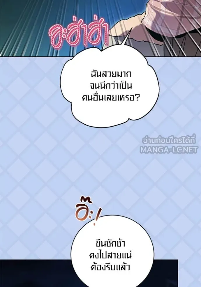 Aura of a Genius Actor ออร่าของนักแสดงอัจฉริยะ - หน้า 56
