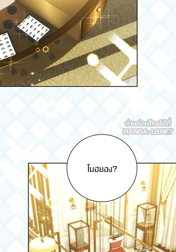 Aura of a Genius Actor ออร่าของนักแสดงอัจฉริยะ - หน้า 70