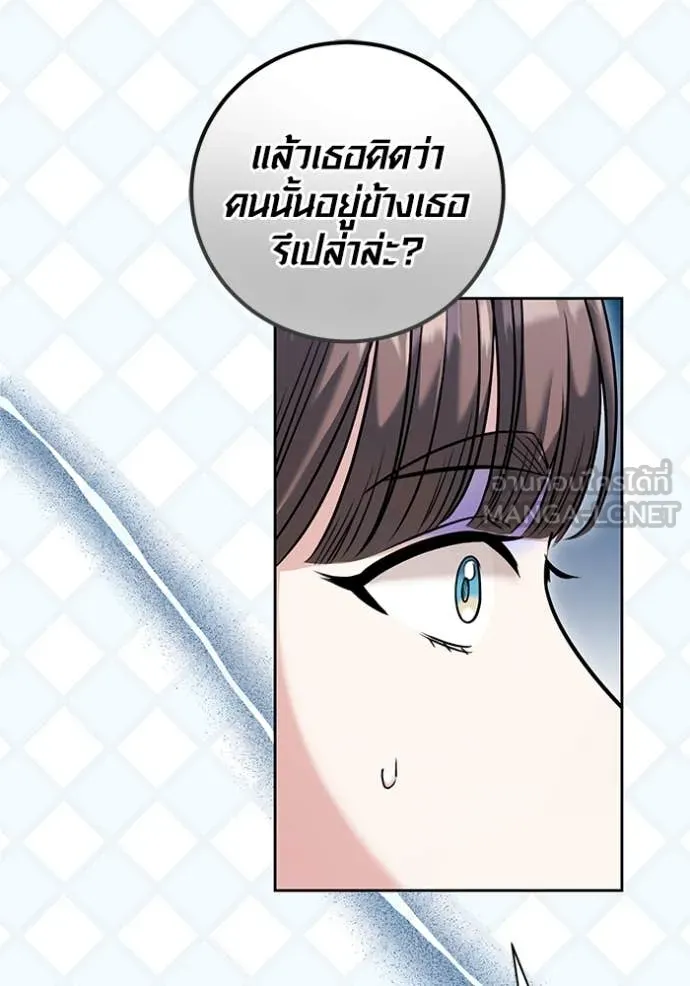 Aura of a Genius Actor ออร่าของนักแสดงอัจฉริยะ - หน้า 78