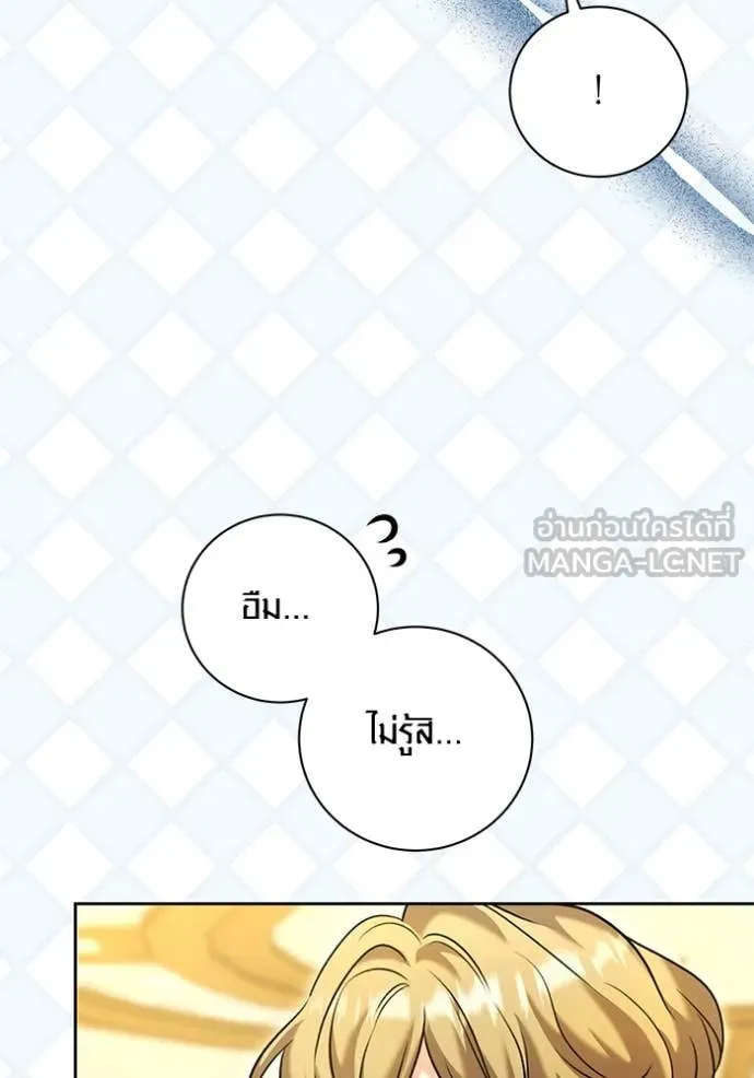Aura of a Genius Actor ออร่าของนักแสดงอัจฉริยะ - หน้า 79