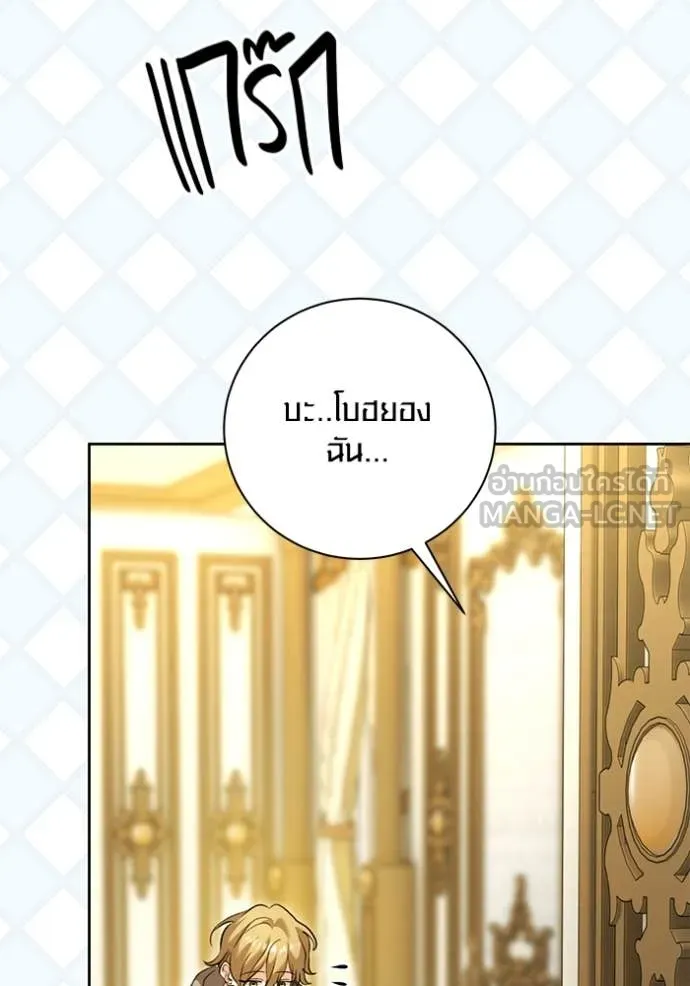 Aura of a Genius Actor ออร่าของนักแสดงอัจฉริยะ - หน้า 93