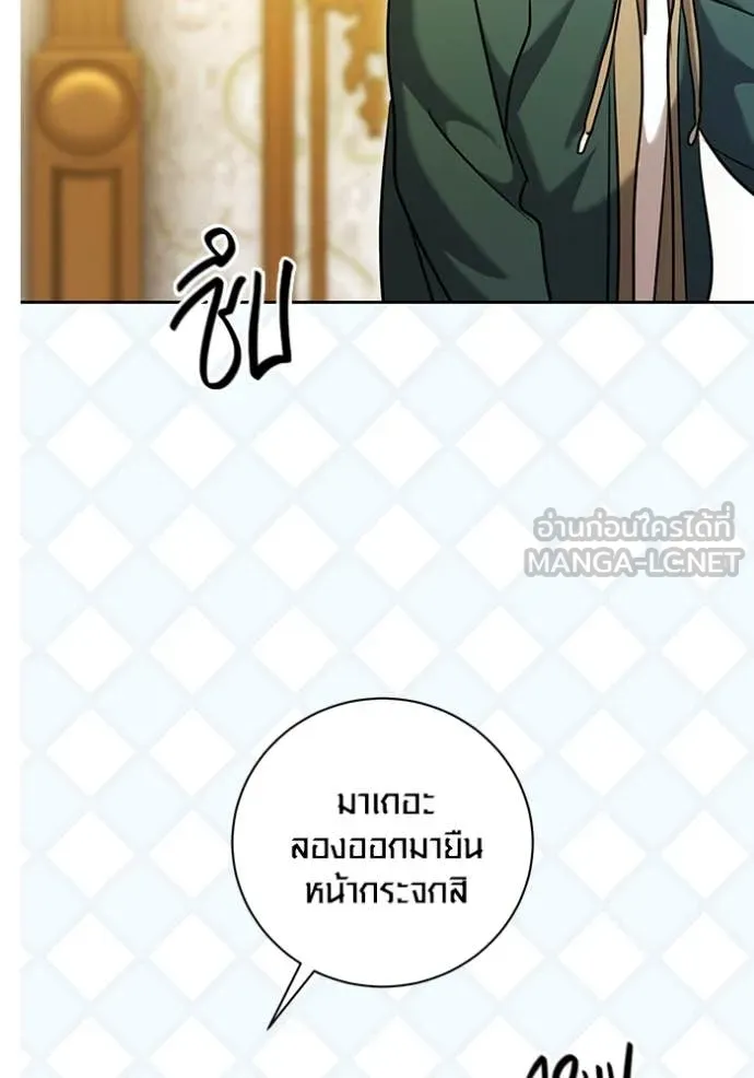 Aura of a Genius Actor ออร่าของนักแสดงอัจฉริยะ - หน้า 97