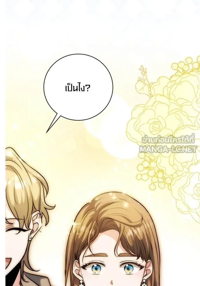 Aura of a Genius Actor ออร่าของนักแสดงอัจฉริยะ - หน้า 99