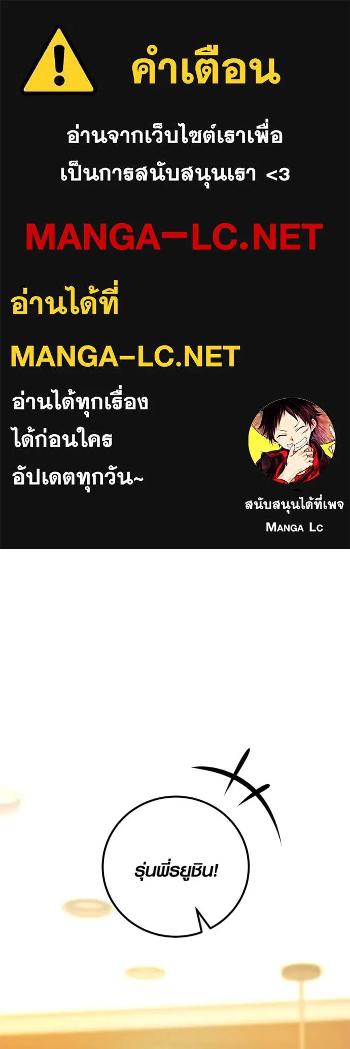 Aura of a Genius Actor ออร่าของนักแสดงอัจฉริยะ - หน้า 1