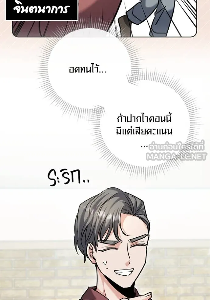 Aura of a Genius Actor ออร่าของนักแสดงอัจฉริยะ - หน้า 110