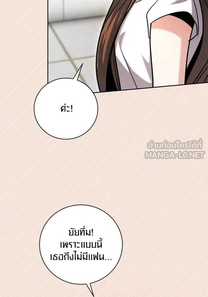 Aura of a Genius Actor ออร่าของนักแสดงอัจฉริยะ - หน้า 129