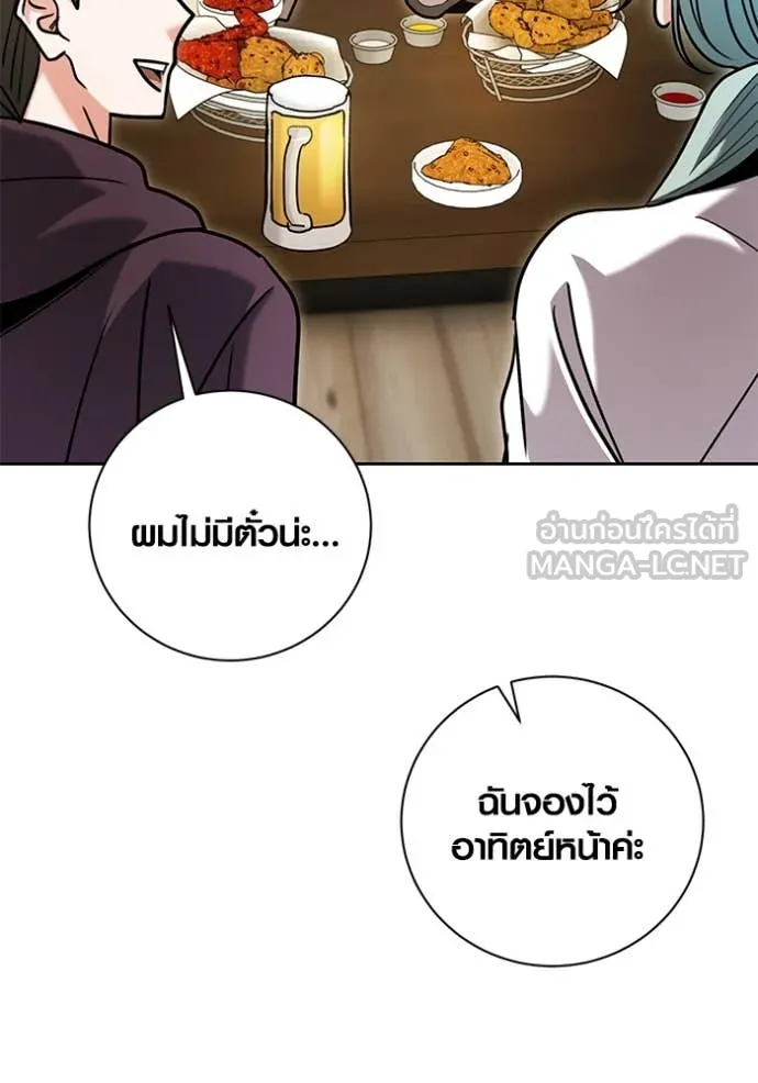 Aura of a Genius Actor ออร่าของนักแสดงอัจฉริยะ - หน้า 13