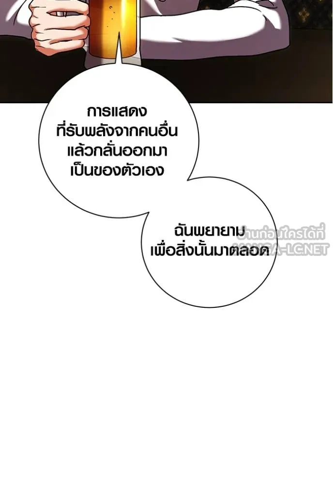 Aura of a Genius Actor ออร่าของนักแสดงอัจฉริยะ - หน้า 32