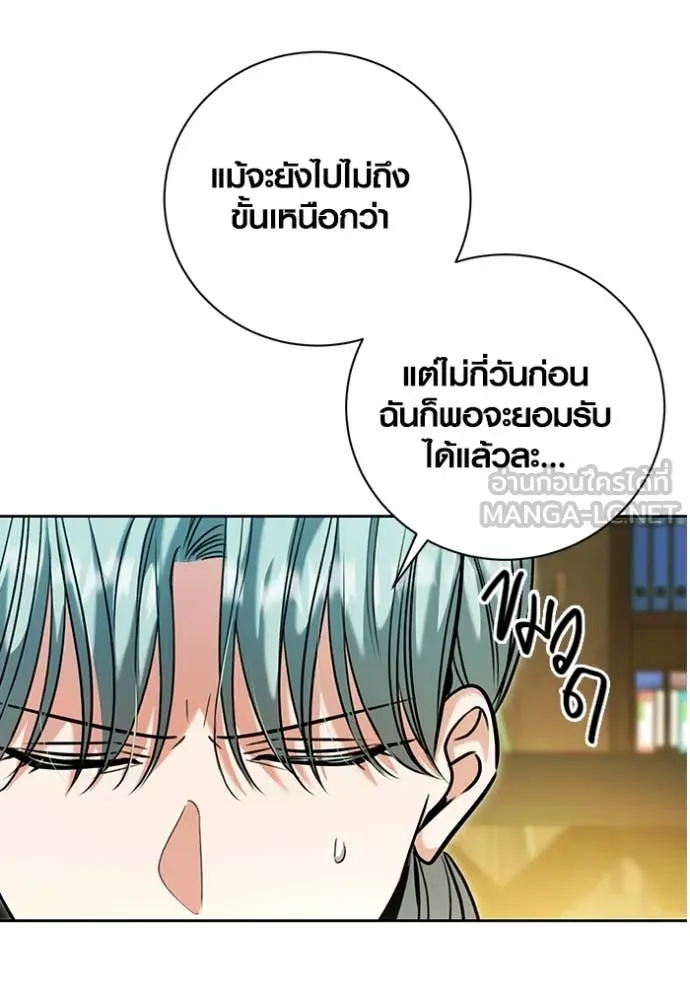 Aura of a Genius Actor ออร่าของนักแสดงอัจฉริยะ - หน้า 33
