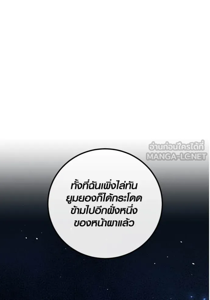 Aura of a Genius Actor ออร่าของนักแสดงอัจฉริยะ - หน้า 34