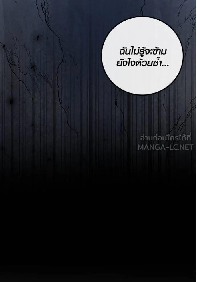 Aura of a Genius Actor ออร่าของนักแสดงอัจฉริยะ - หน้า 38