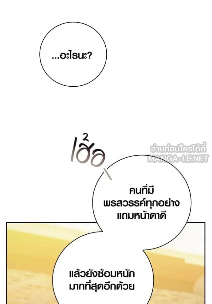 Aura of a Genius Actor ออร่าของนักแสดงอัจฉริยะ - หน้า 44