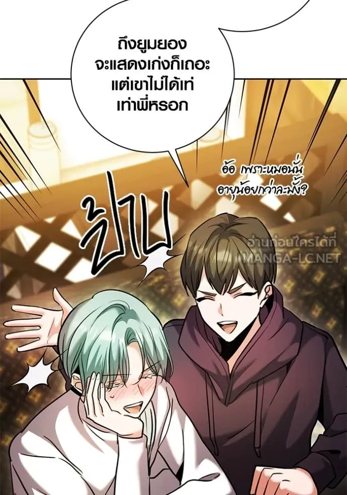 Aura of a Genius Actor ออร่าของนักแสดงอัจฉริยะ - หน้า 49