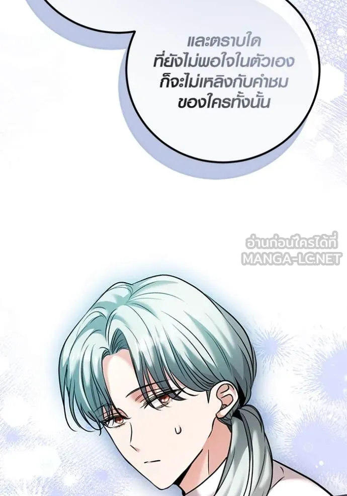 Aura of a Genius Actor ออร่าของนักแสดงอัจฉริยะ - หน้า 53