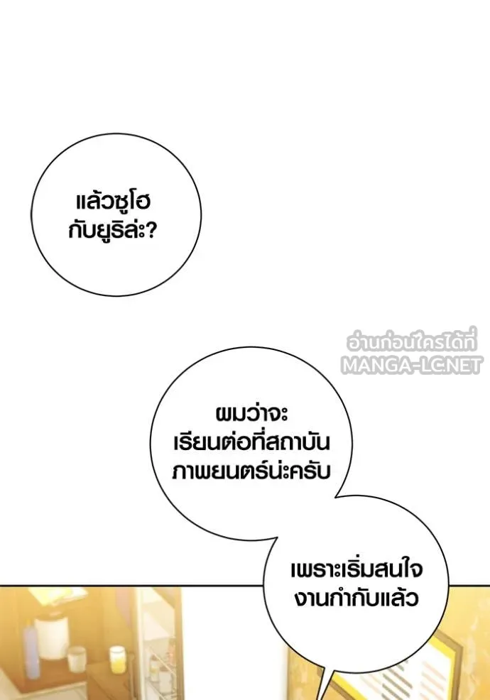 Aura of a Genius Actor ออร่าของนักแสดงอัจฉริยะ - หน้า 6