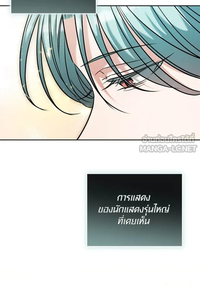 Aura of a Genius Actor ออร่าของนักแสดงอัจฉริยะ - หน้า 60